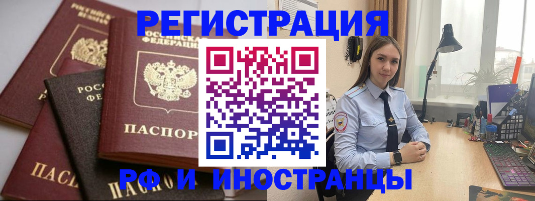 временная регистрация госуслуги в Кемеровской области