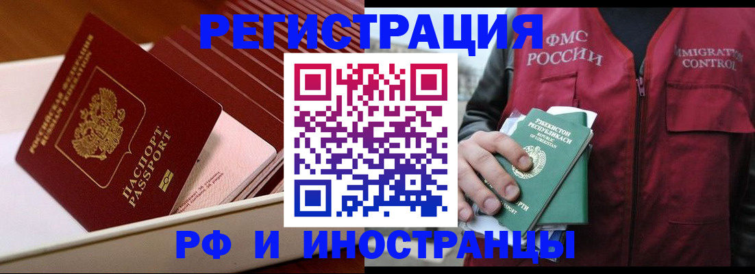 временная регистрация купить в Кемеровской области
