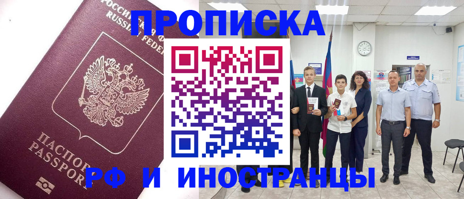 прописка для кредита в Кемеровской области