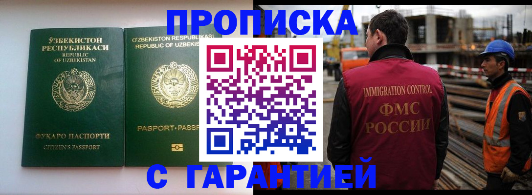 миграционный учет в Кемеровской области