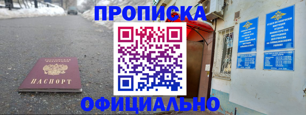 прописка иностранных граждан в Кемеровской области