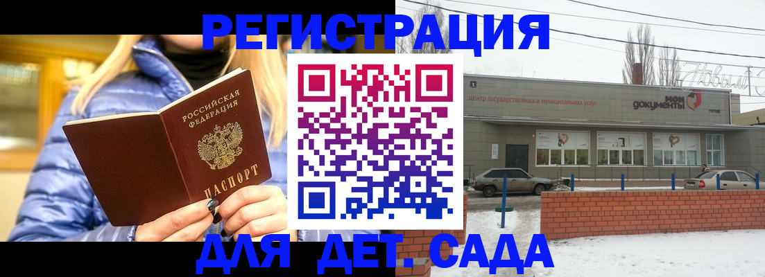 прописка для работы в Кемеровской области