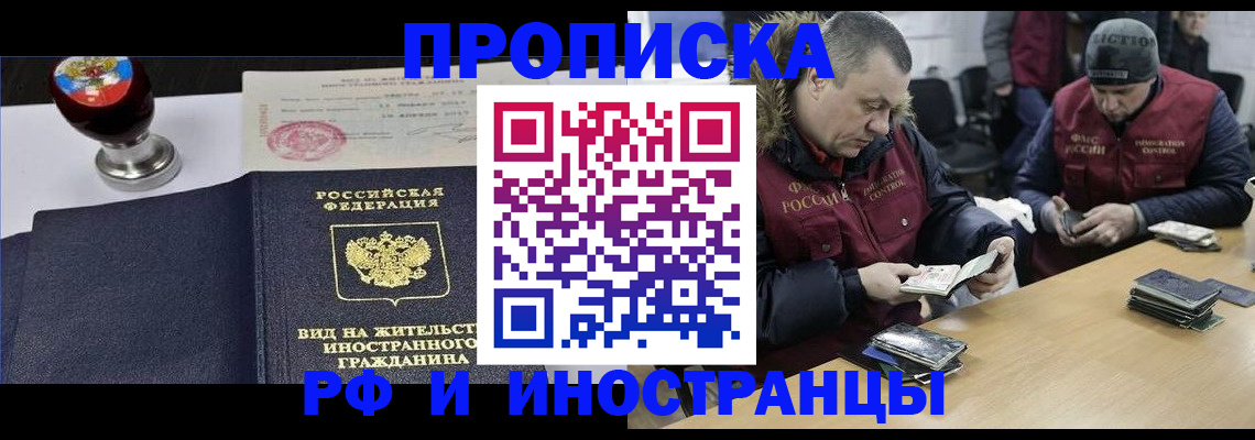 временная регистрация для всех в Кемеровской области